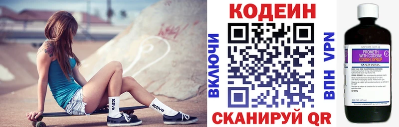 Купить Олёкминск Кодеин Purple Drank