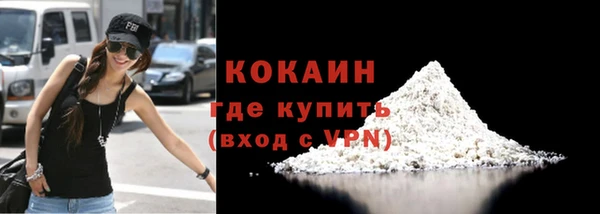 кокаин Красноперекопск
