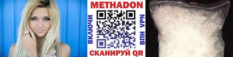 Купить где  Олёкминск  МЕТАДОН methadone 